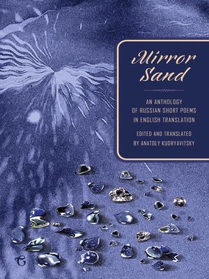 cover image of Mirror Sand